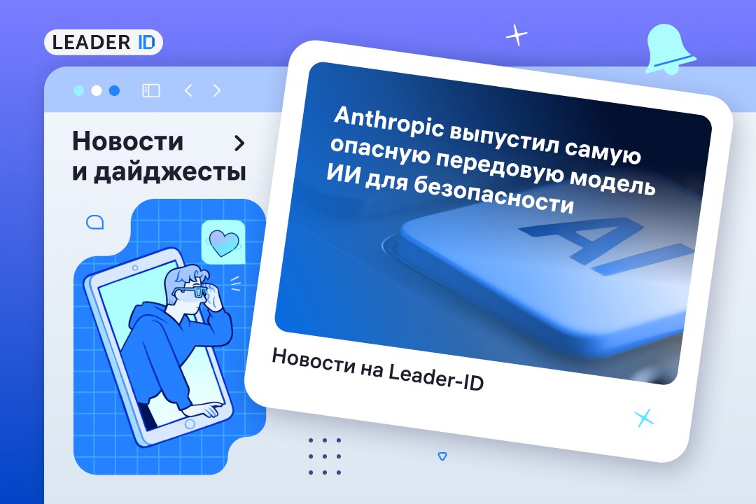 ИИ становится сильнее и требовательнее к правилам