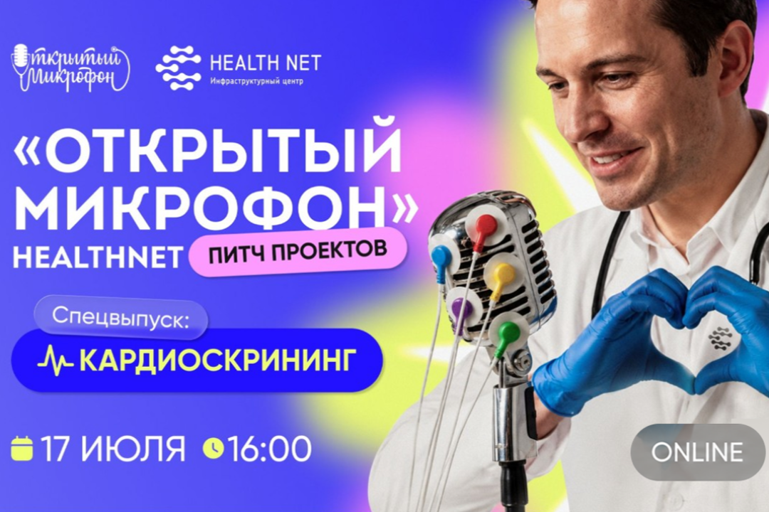 Узнать о разработках стартапов, которые работают с мониторингом сердца