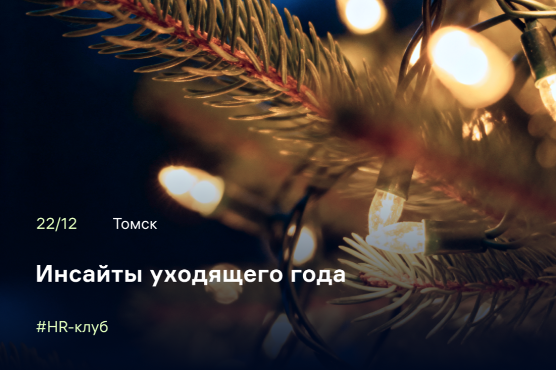 Осмыслить итоги 2025 года и заглянуть в будущее: IT-тренды и AI-грамотность для команд-2026
