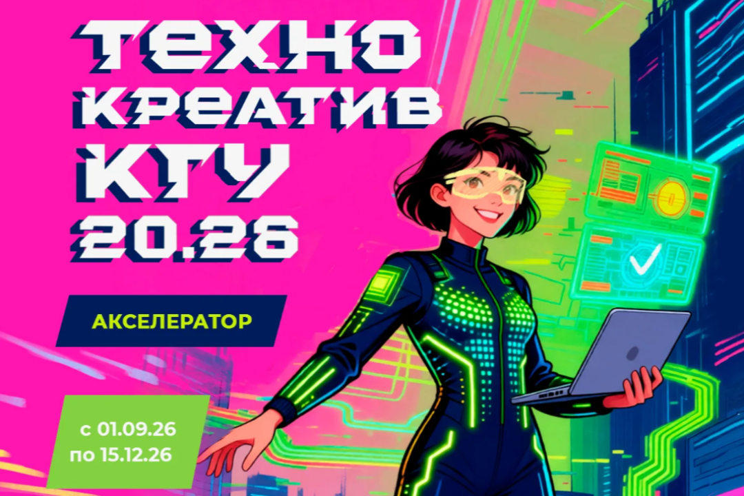 Превратить идеи студентов в стартапы и получить доступ к лабораториям 