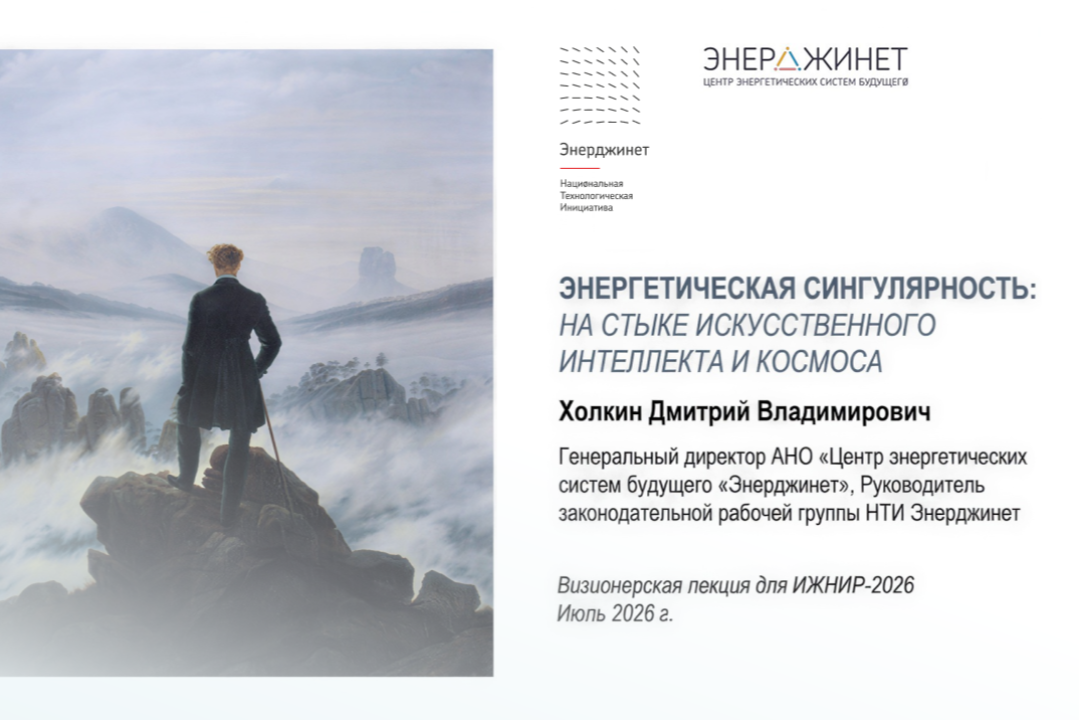 Как меняется мировая энергетика, пытаясь справиться с вызовами нашей планете