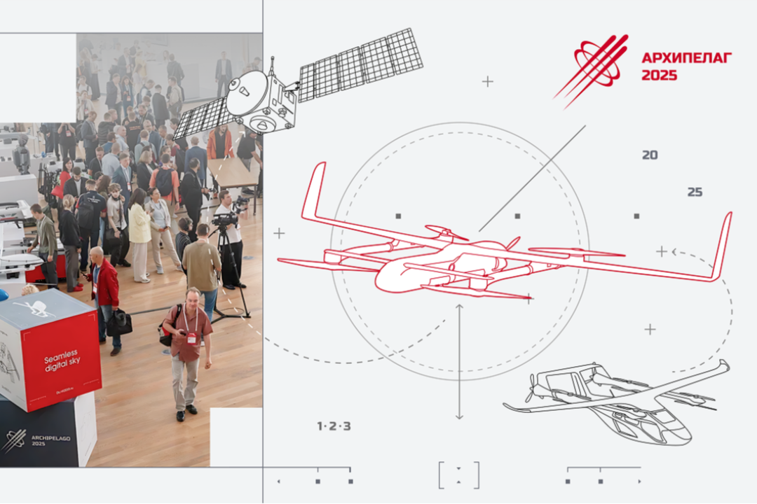 Собрали результаты Архипелага 2025: технологии будущего, итоги международного форума и бесшовное небо
