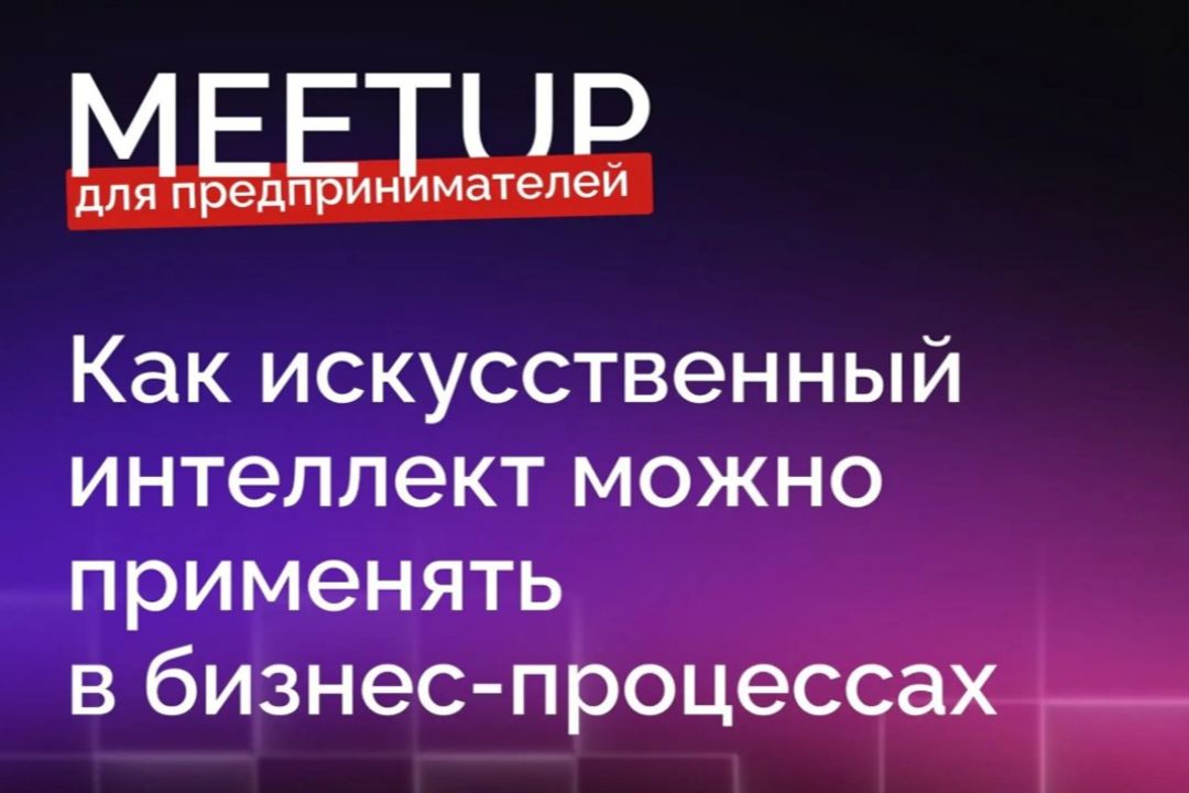 Как делегировать ИИ бизнес-рутину: заявки, документы, обратная связь