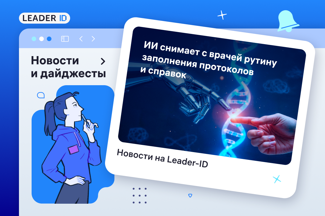 ИИ берет на себя медицинскую рутину