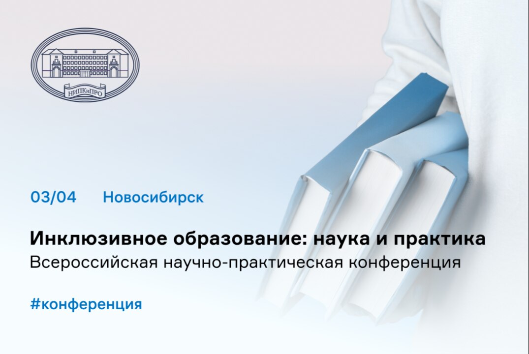 Как педагоги помогают получать образование людям с инвалидностью