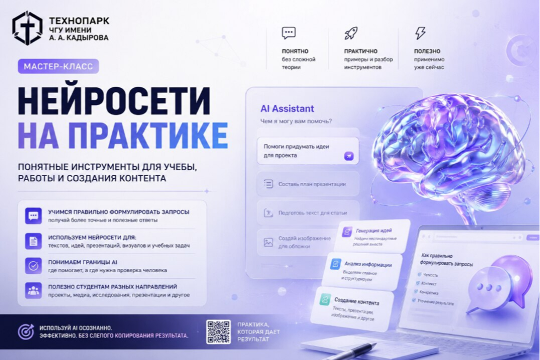 Как правильно формулировать запросы ИИ, чтобы получить максимальную отдачу