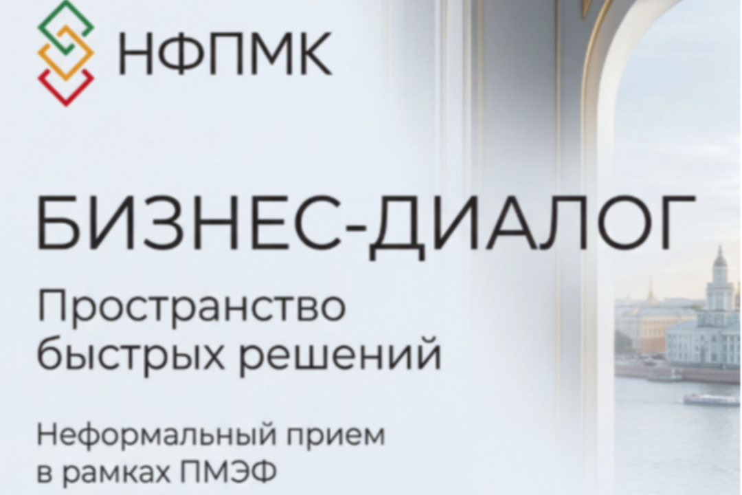 Обсудите бизнес-вызовы в камерном формате ПМЭФ с профессиональными коучами и менторами