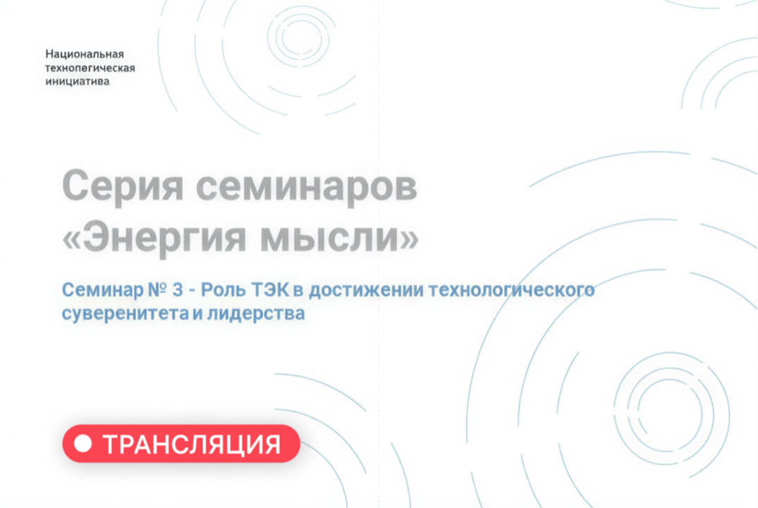 Как устроена модель технологического суверенитета в ТЭК
