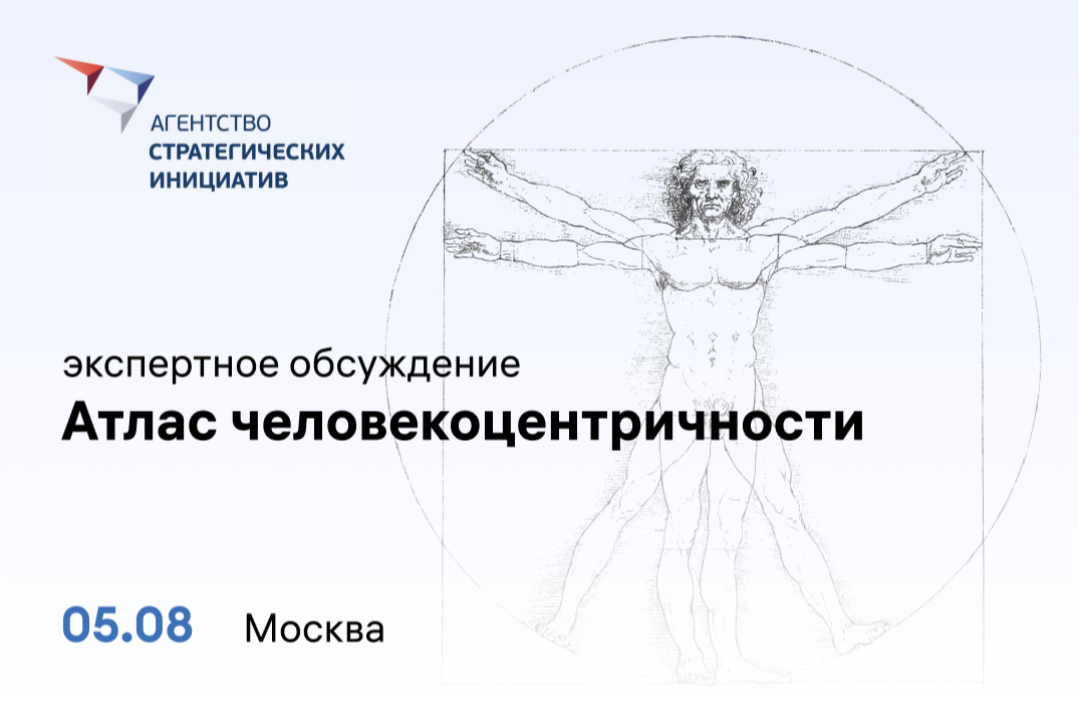 <b>Как сделать социальные услуги удобнее через новые оценки качества работы с населением </b>