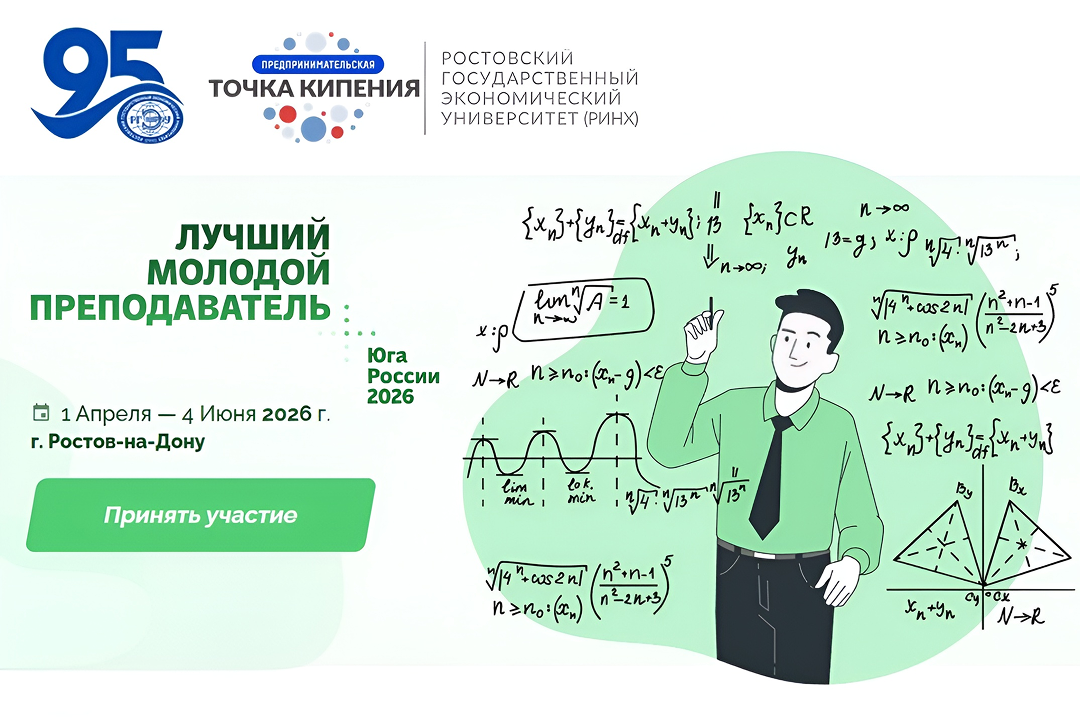 На конкурсе выберут лучшего учителя, всем призерам помогут вырасти профессионально