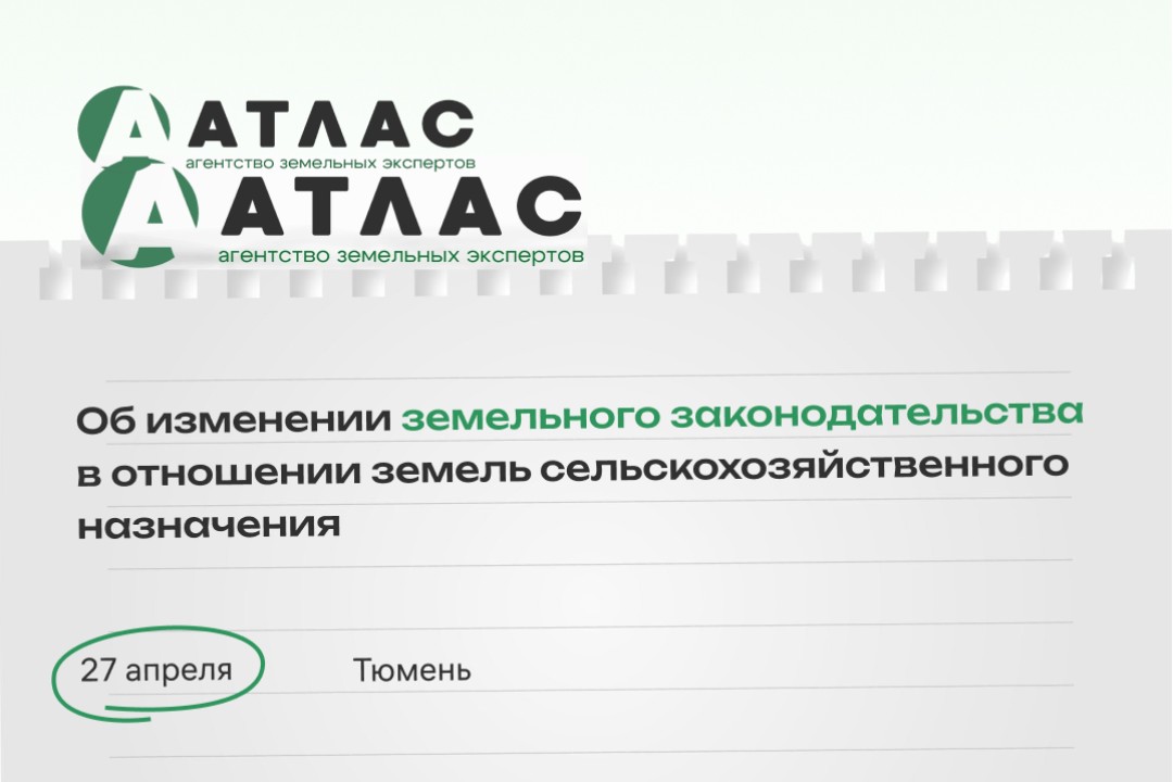 После 1 марта по сельхозземлям меняются границы угодий и правовой режим