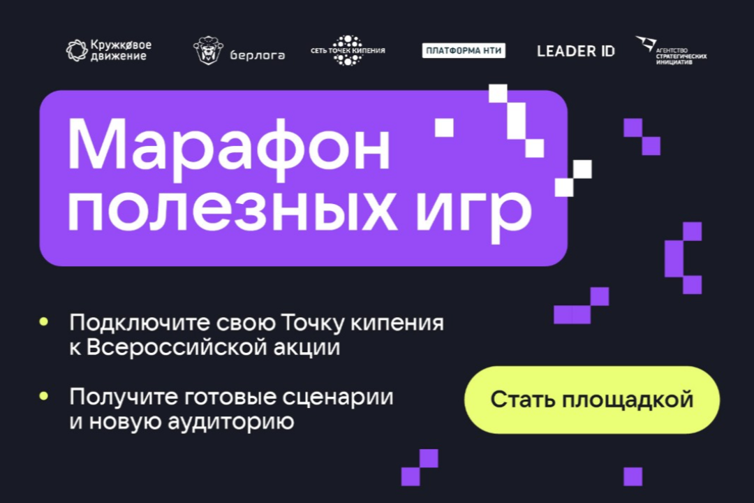 Откройте новые грани полезных видеоигр: играйте сами, слушайте лекции или проведите мероприятие 