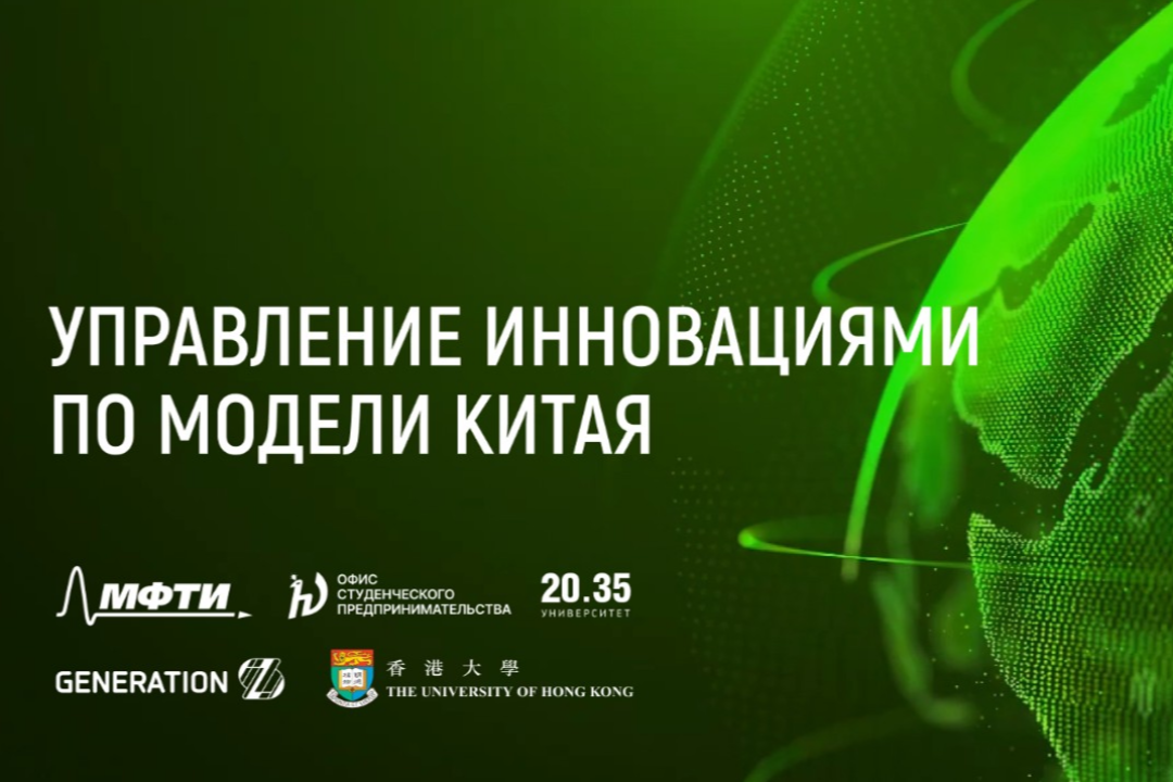 Узнать, как наука и бизнес выводят продукты на рынок