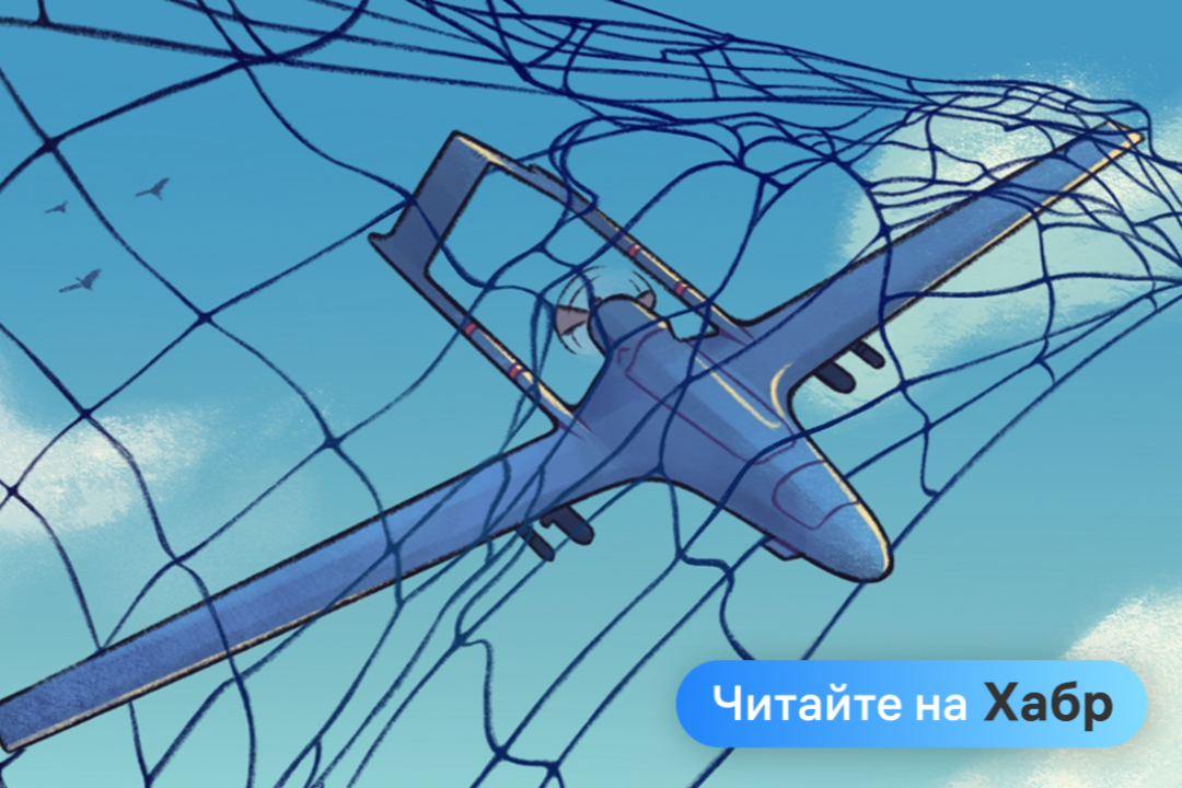 Разбираемся на Хабре, в чем сложности защиты гражданских объектов от атак беспилотников
