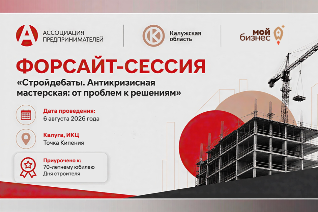 Отпразднуйте День строителя, проектируя решения на воркшопах и разбирая практику кейс-методом