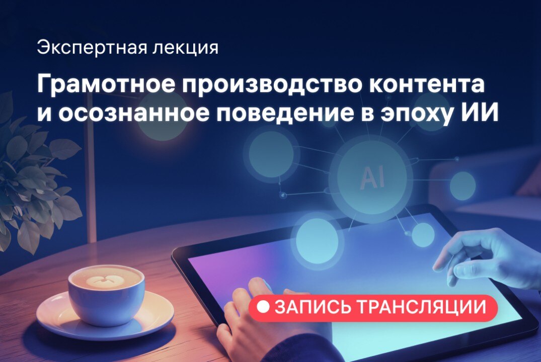 Как блогерам добиться синергии с ИИ 
