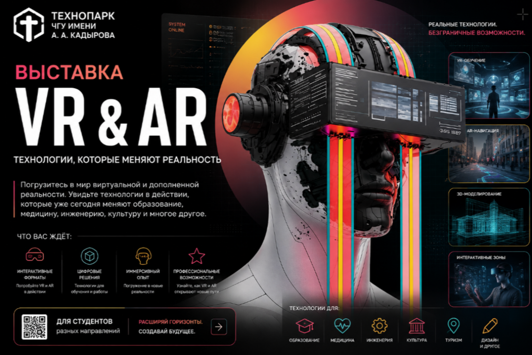 Познакомьтесь с VR- и AR-технологиями в действии и узнайте, какие возможности они открывают