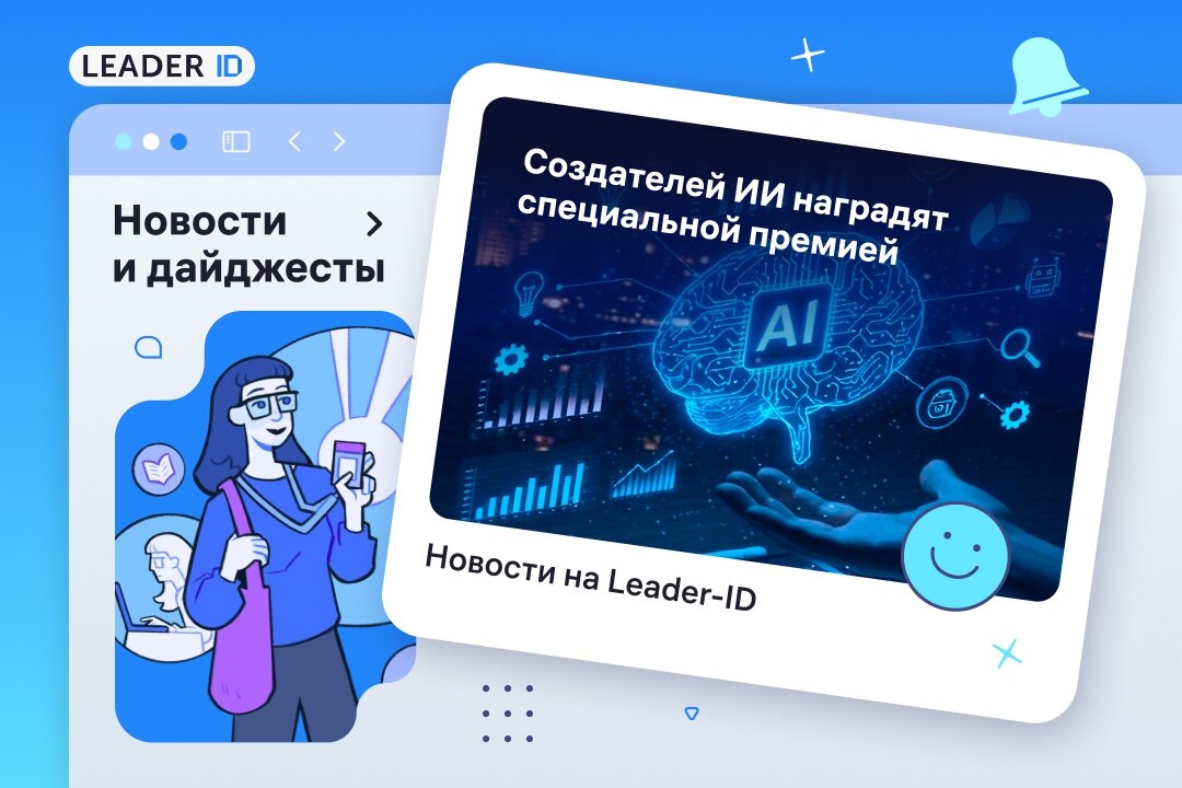 Премия года в области ИИ достанется тем, кто создаст лучших ИИ-агентов 