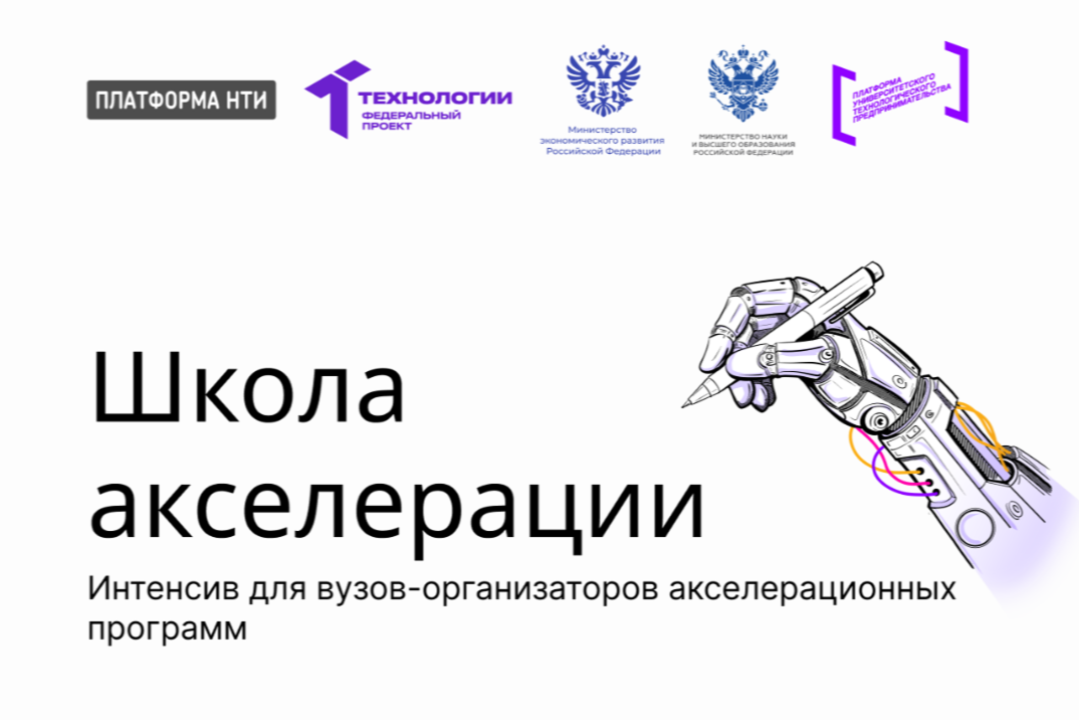 Если вы преподаватель вуза, пройдите эту школу и запустите у себя отличный акселератор