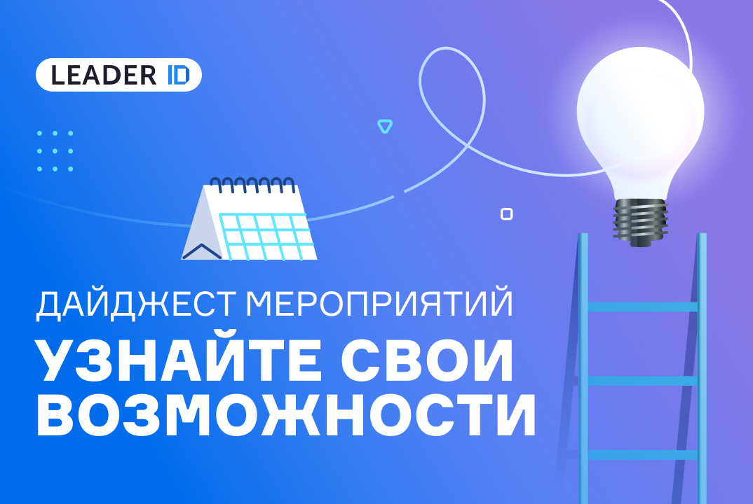 Ставим ИТ проекты на крыло