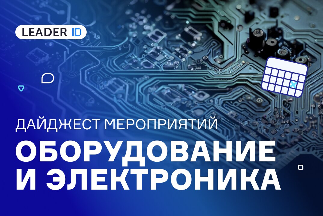 Где развивать производство электроники и приборов