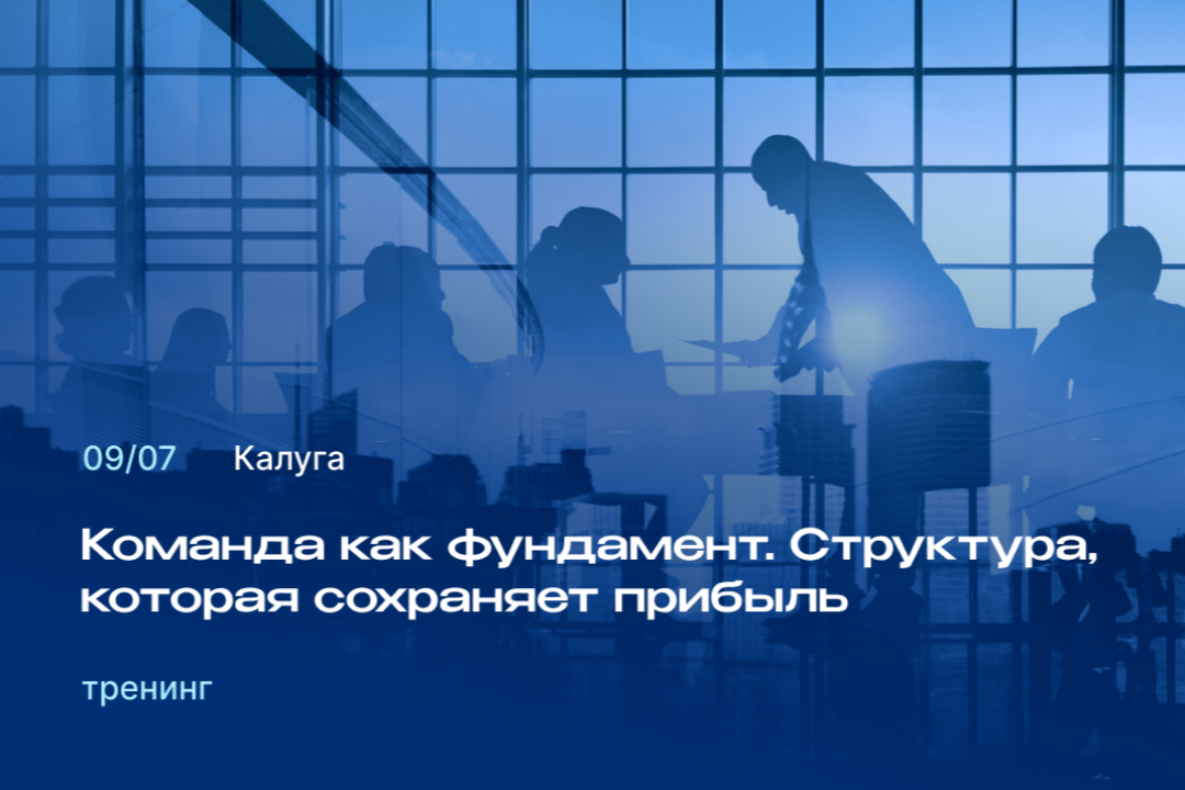 Найти слабые места в команде, где бизнес теряет деньги 