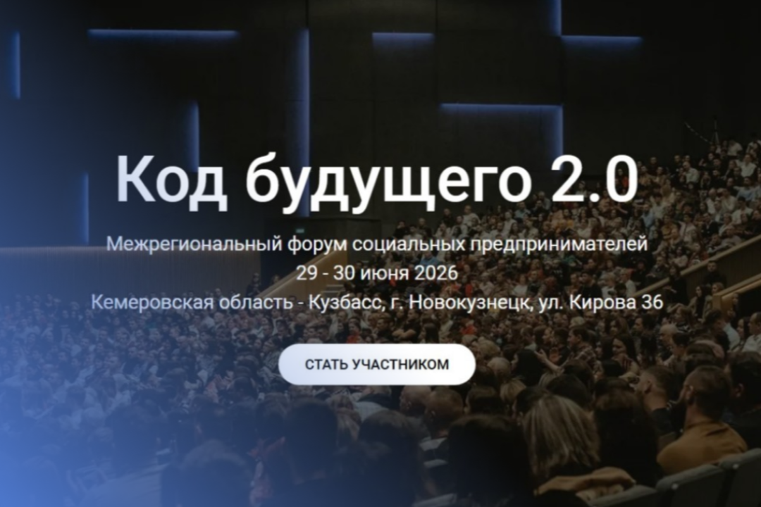 Где социальному проекту взять деньги, бренд и понятный маршрут роста