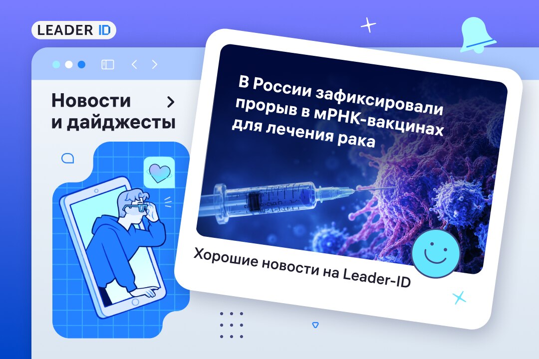 Новая мРНК-вакцина от рака поступит в онкогоспитали 