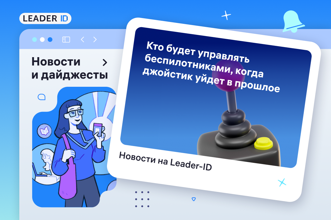 Беспилотниками будут управлять ИИ. А что будут делать люди?