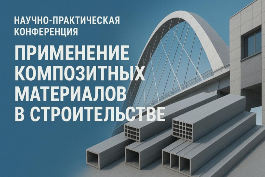 <b>Миссия: оптимизировать затраты и повысить эффективность стройки с современными материалами</b>