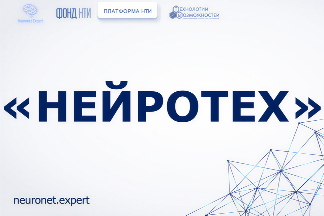 Ученые и предприниматели подведут итоги 10 лет работы и представят юбилейный сборник 