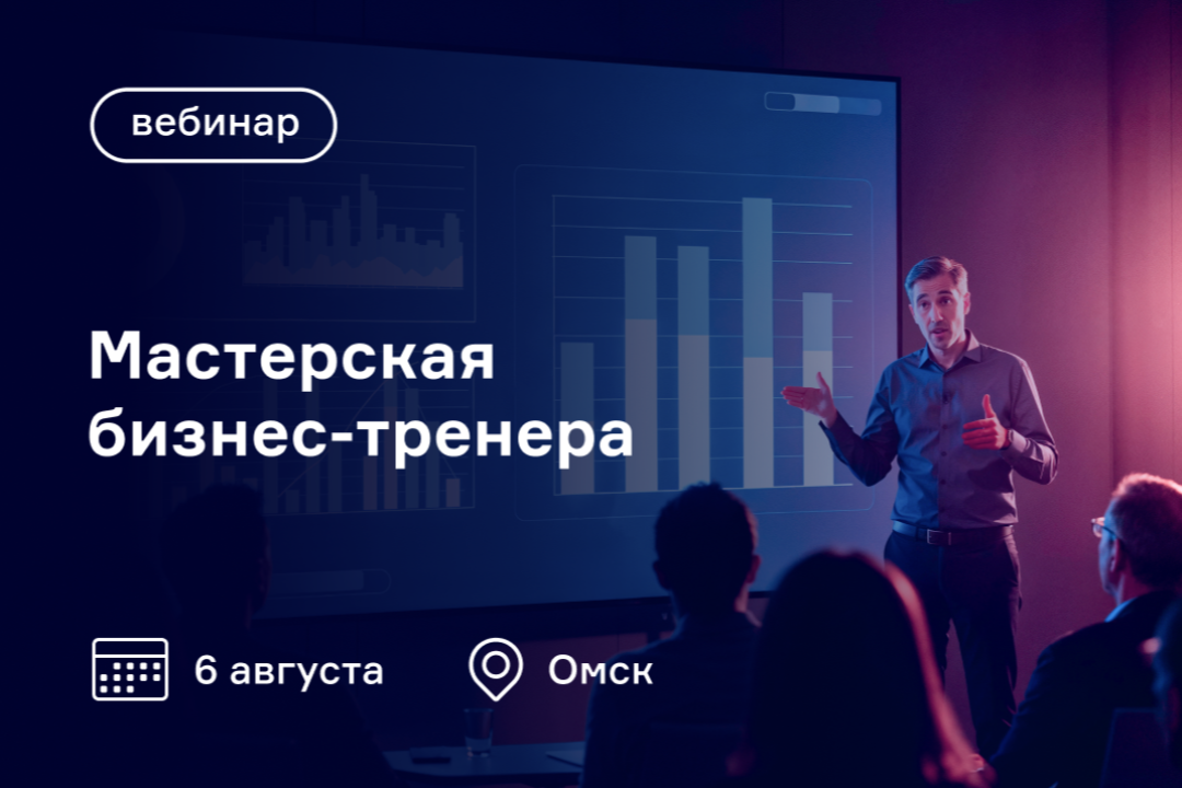 <b>Площадка для помогающих специалистов: освойте методики фасилитации, коучинга и командной работы</b>