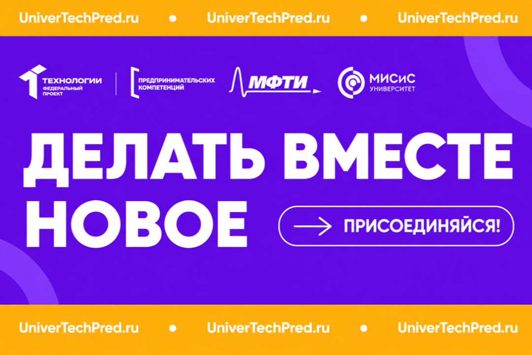 Соберите технологический стартап за один день: от идеи до короткого питча