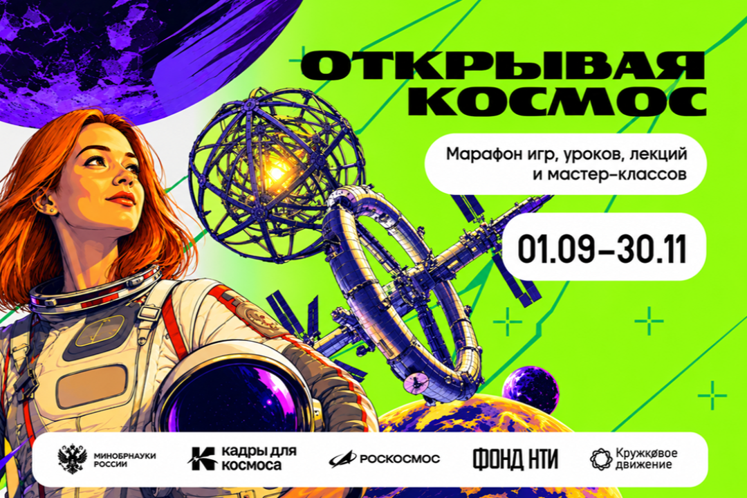 Соберите марсоход, спроектируйте базу на Марсе и попробуйте себя в космических профессиях