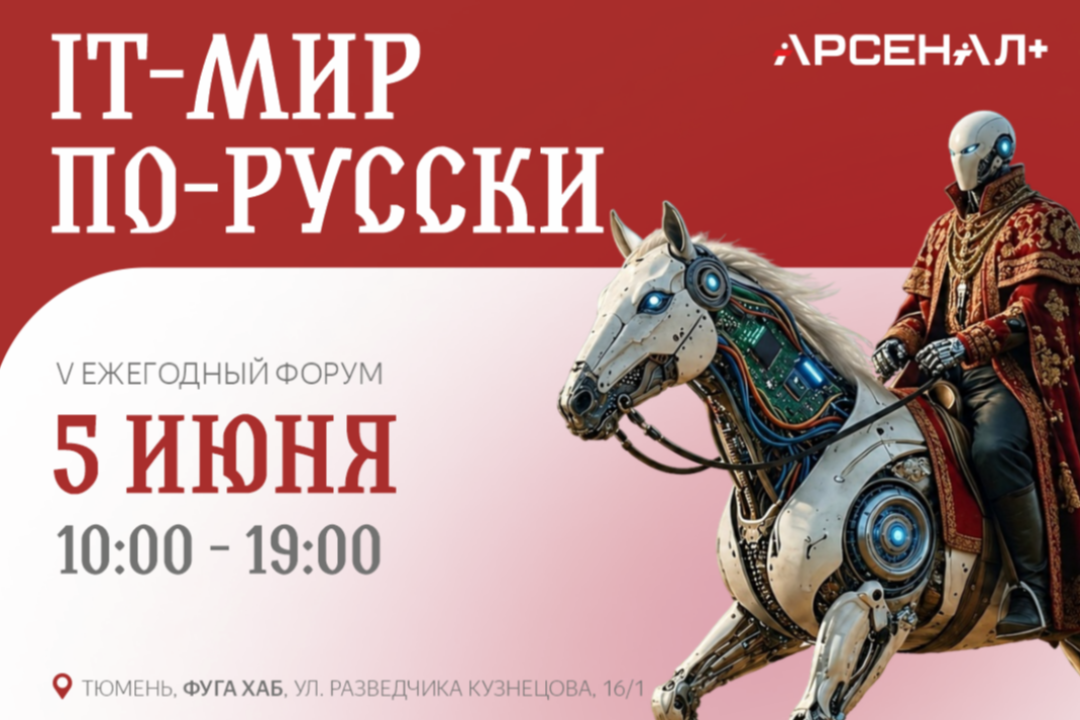 Обсудите автономный ИИ, кибербезопасность и ошибки цифровизации, чтобы никогда их не совершать