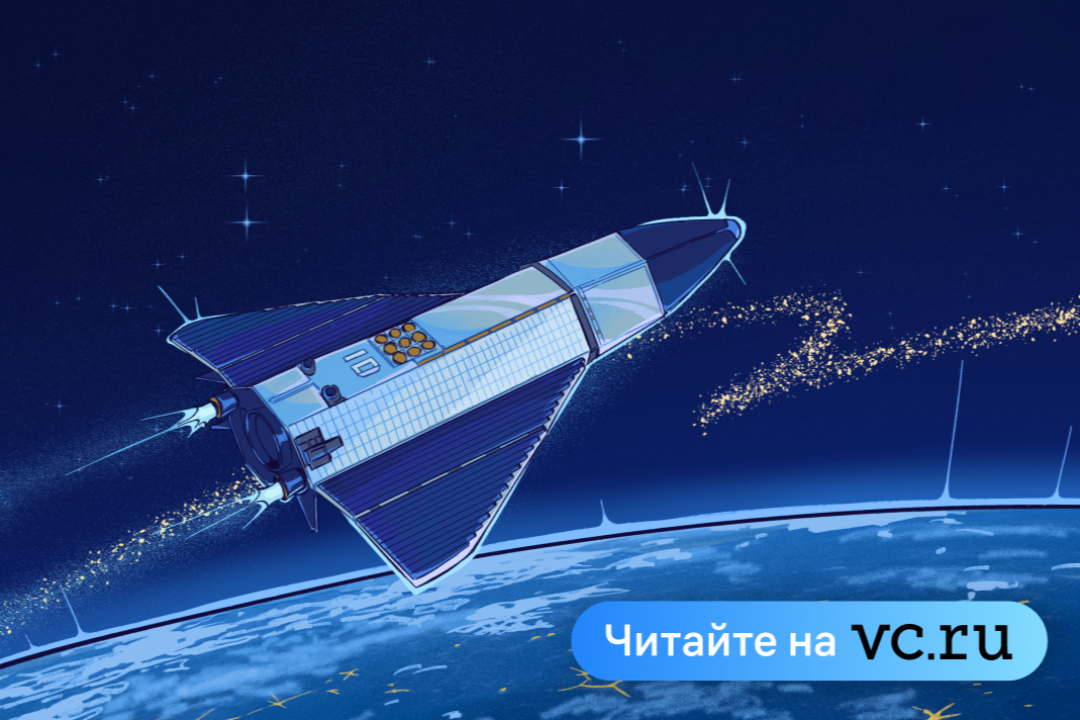  Почему космическая отрасль снова идет ближе к Земле