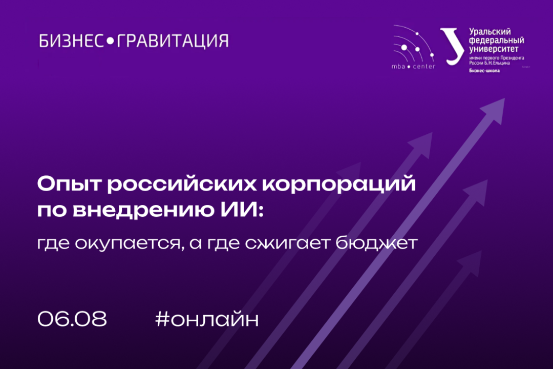 Разберите кейсы компаний и научитесь оценивать ИИ-проект еще до запуска