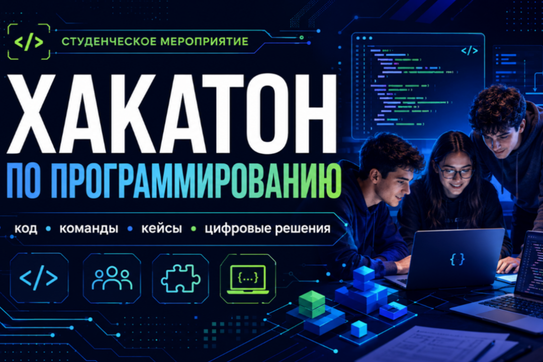Студенты из Чечни отработают в командах навыки создания цифровых сервисов и прототипов