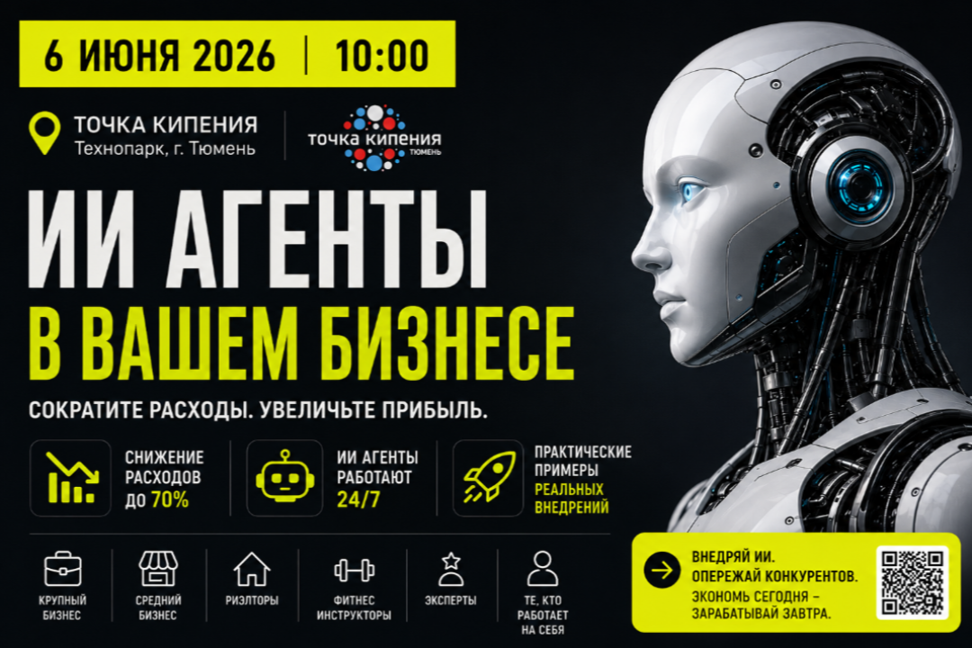 Как ИИ-агенты умеют сокращать расходы и ускорять работу: реальные кейсы и новые решения