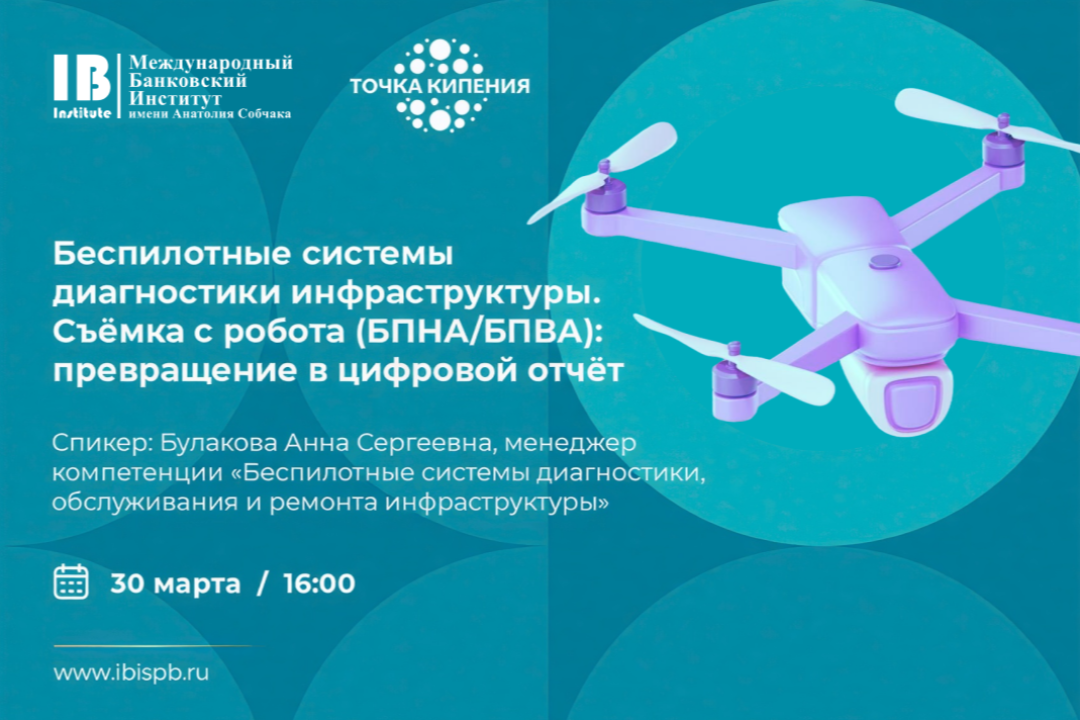 Узнайте, как ровер и водные аппараты диагностируют рельсы, мосты и гидросооружения