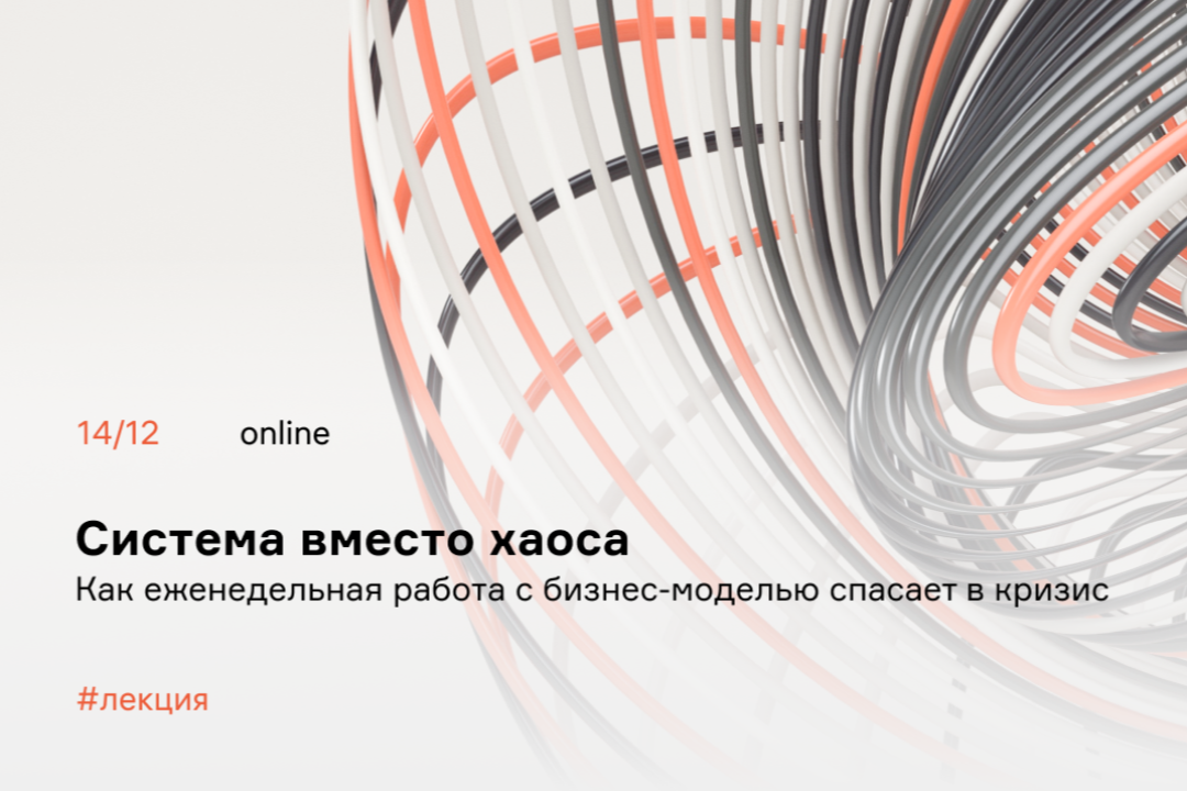 На онлайн-мастер-классе разберут, как снять ограничения роста и управлять бизнесом системно