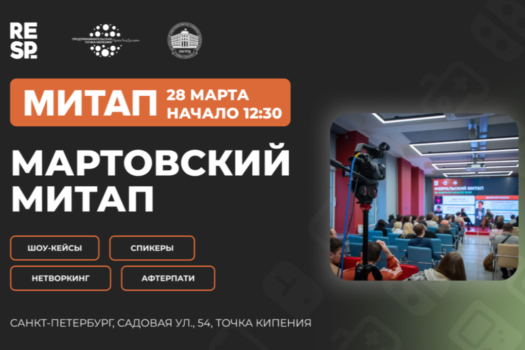 Протестируйте игры, поделитесь идеями и получите обратную связь на митапе для геймдевелоперов 