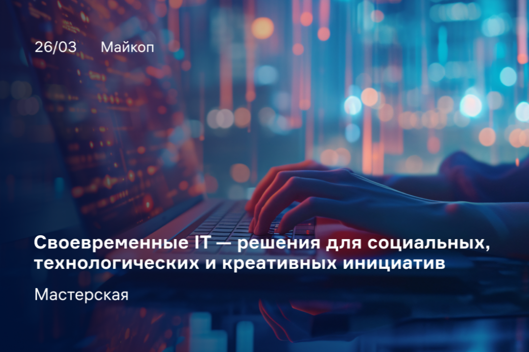 Школьников и студентов научат проверять идеи, усиливать и масштабировать стартапы