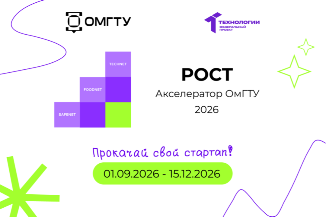 Узнайте, как студенческую идею превратить в стартап с помощью экспертов и партнеров