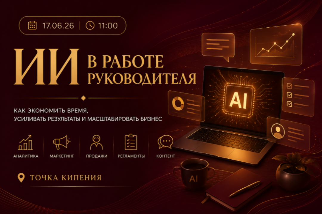 Как повысить личную эффективность, делегировав нейросети часть управленческих задач  