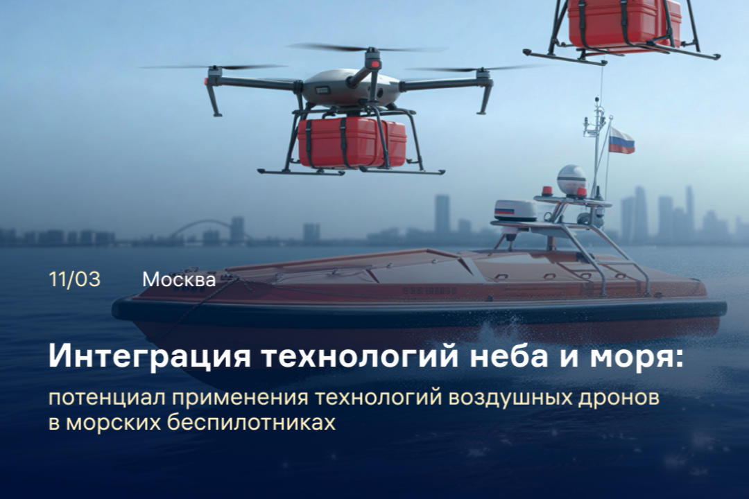 Обсудите, как применять технологии воздушных дронов в морской сфере, и пройдите опрос по теме