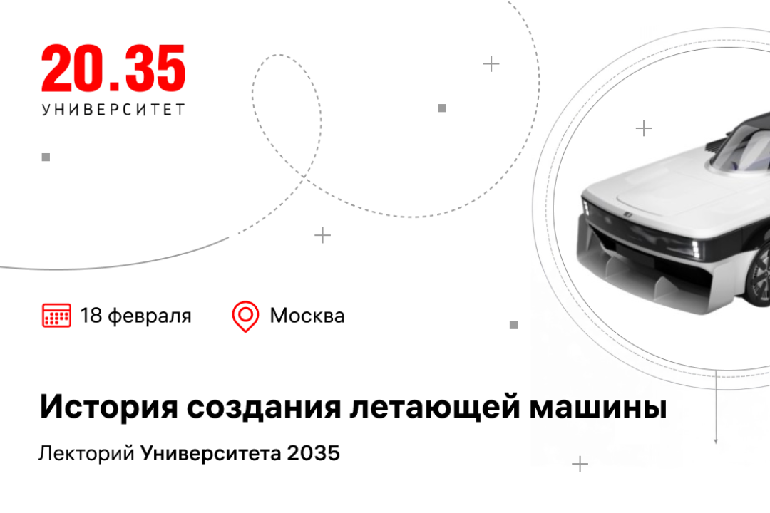 Узнайте историю создания уникальной летающей машины «ИФ-9» — от идеи до дизайна и прототипа