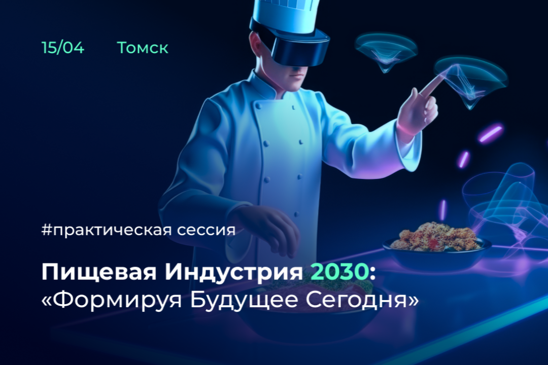 Научитесь повышать эффективность пищевых предприятий через стратегии и кейсы