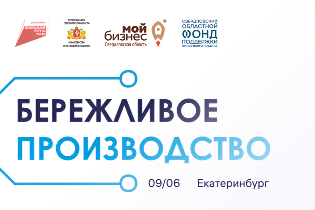 Картируйте создание потребительской ценности: ограничения, источники потерь и резервы эффективности