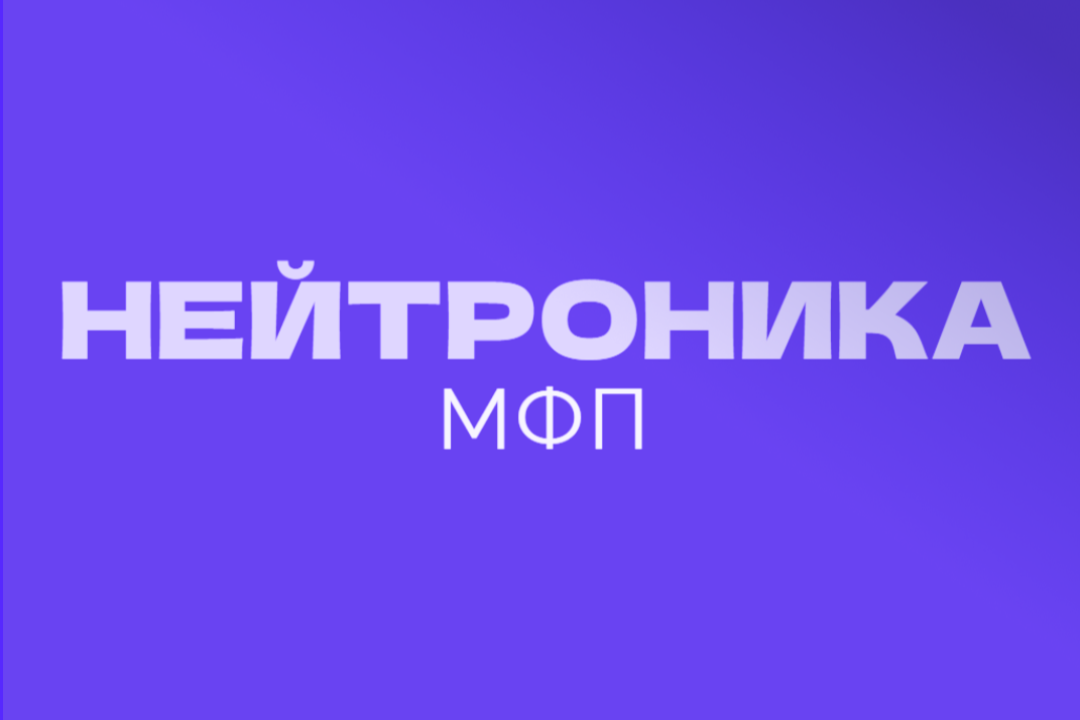 На лекции расскажут про роль нейтрона: полезно для ликбеза и понимания перспектив ядерной физики